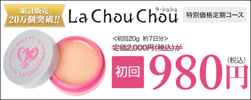 ラシュシュ 杏林堂